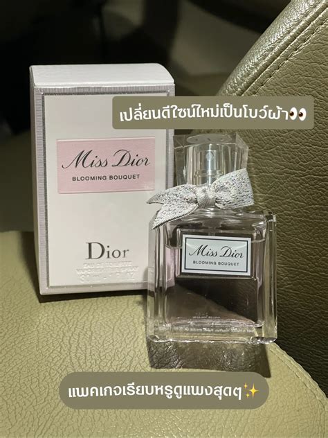 รีวิว miss dior|หอมตระกูล Miss Dior.